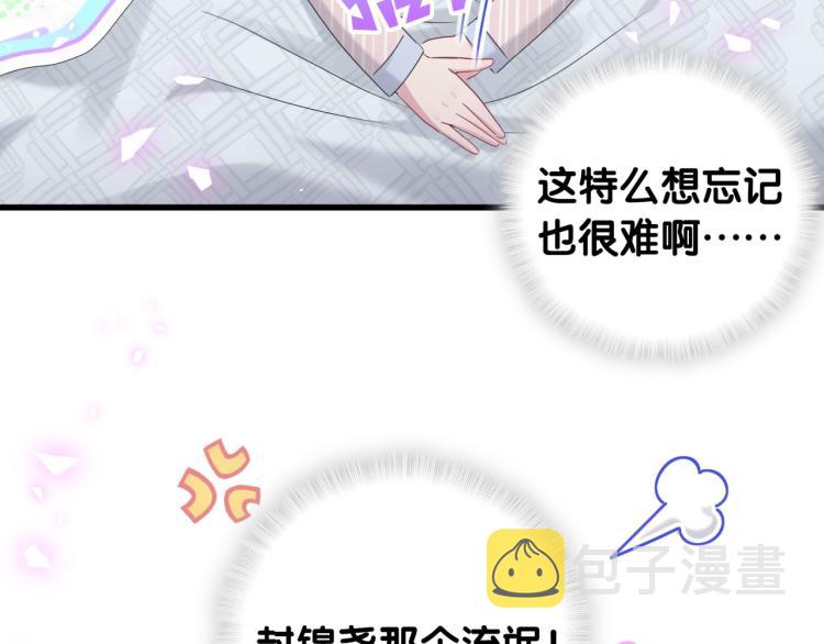 第161话 为所欲为82