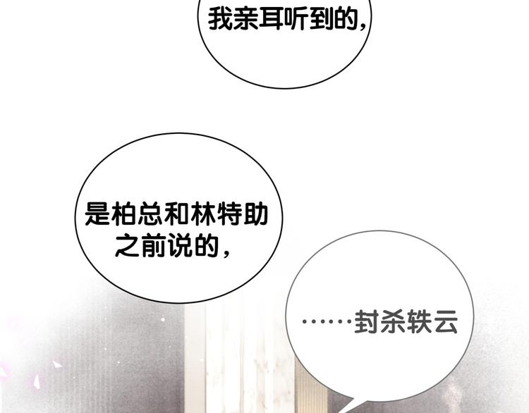 第116话 司闻害怕极了144