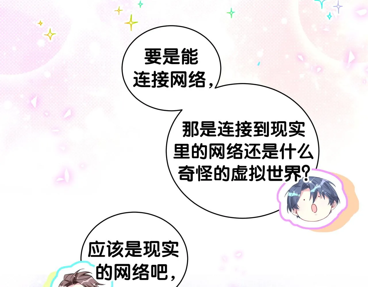第231话 你想离开我？135