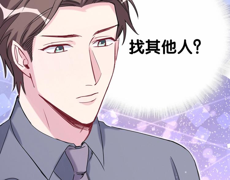 第43话 甜蜜脑补159