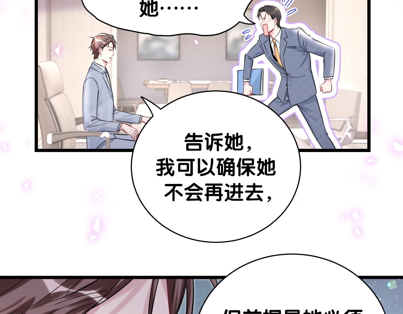 第215话 老板，工作时间你想啥呢？62