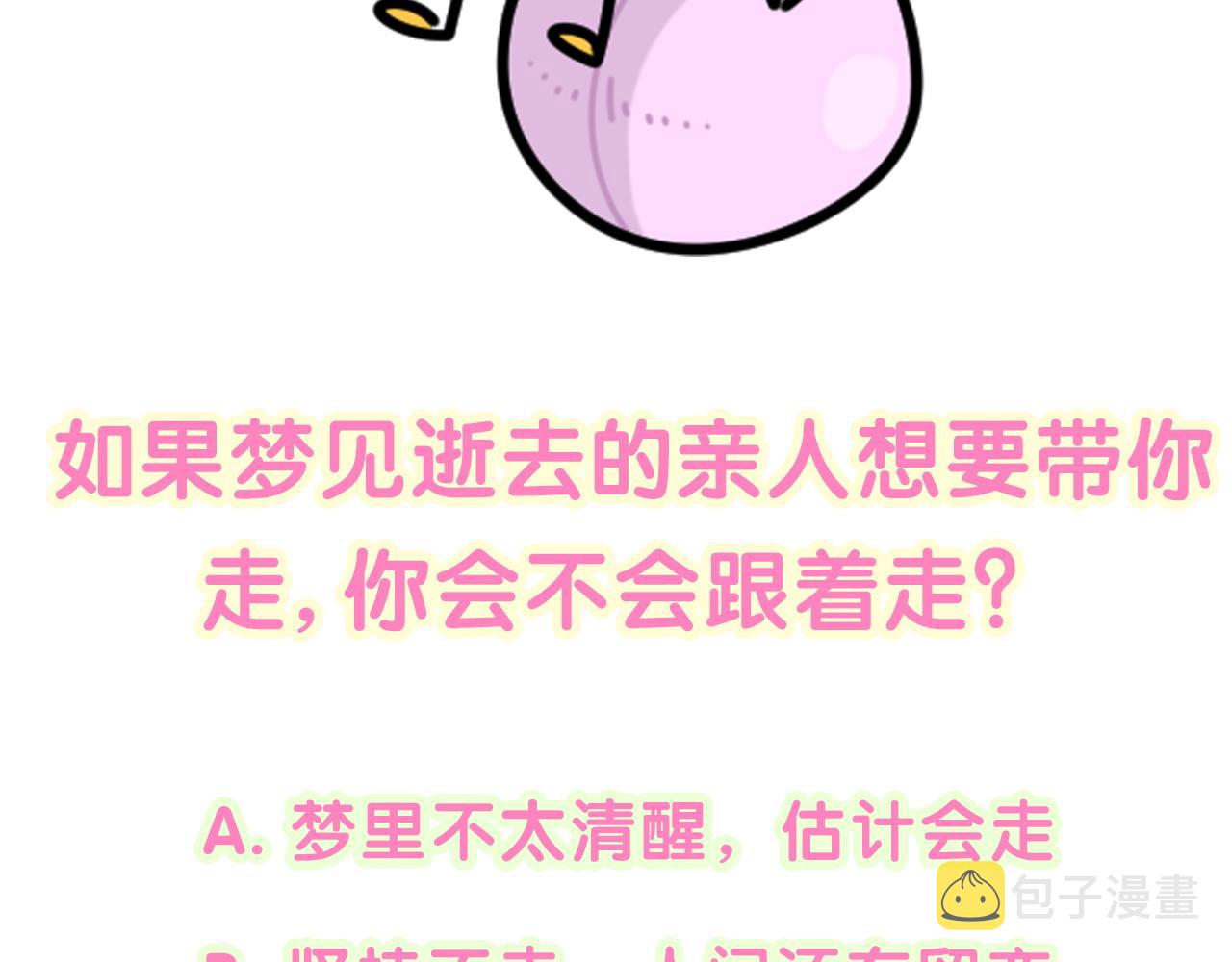 第194话 我们来接你了109