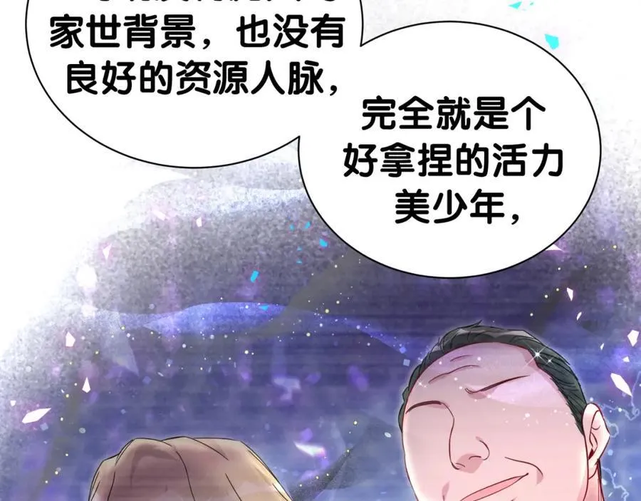 第267话 我怕A哥削我66
