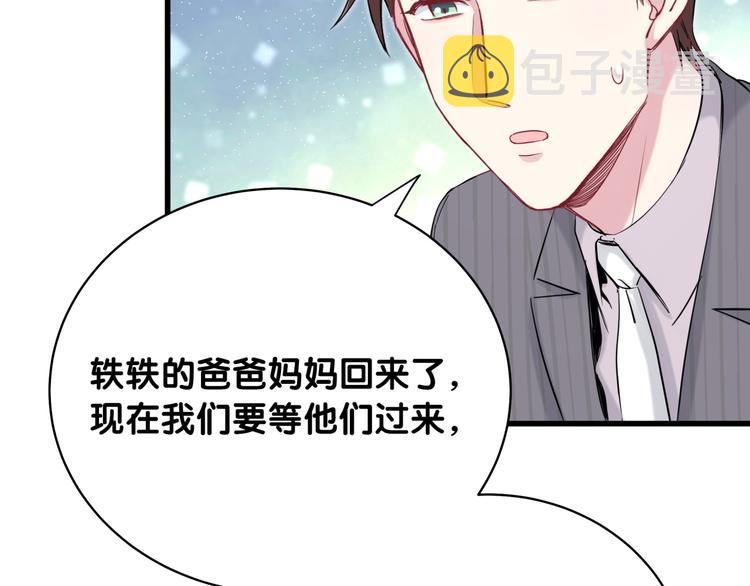 第95话 伯父伯母你们好70