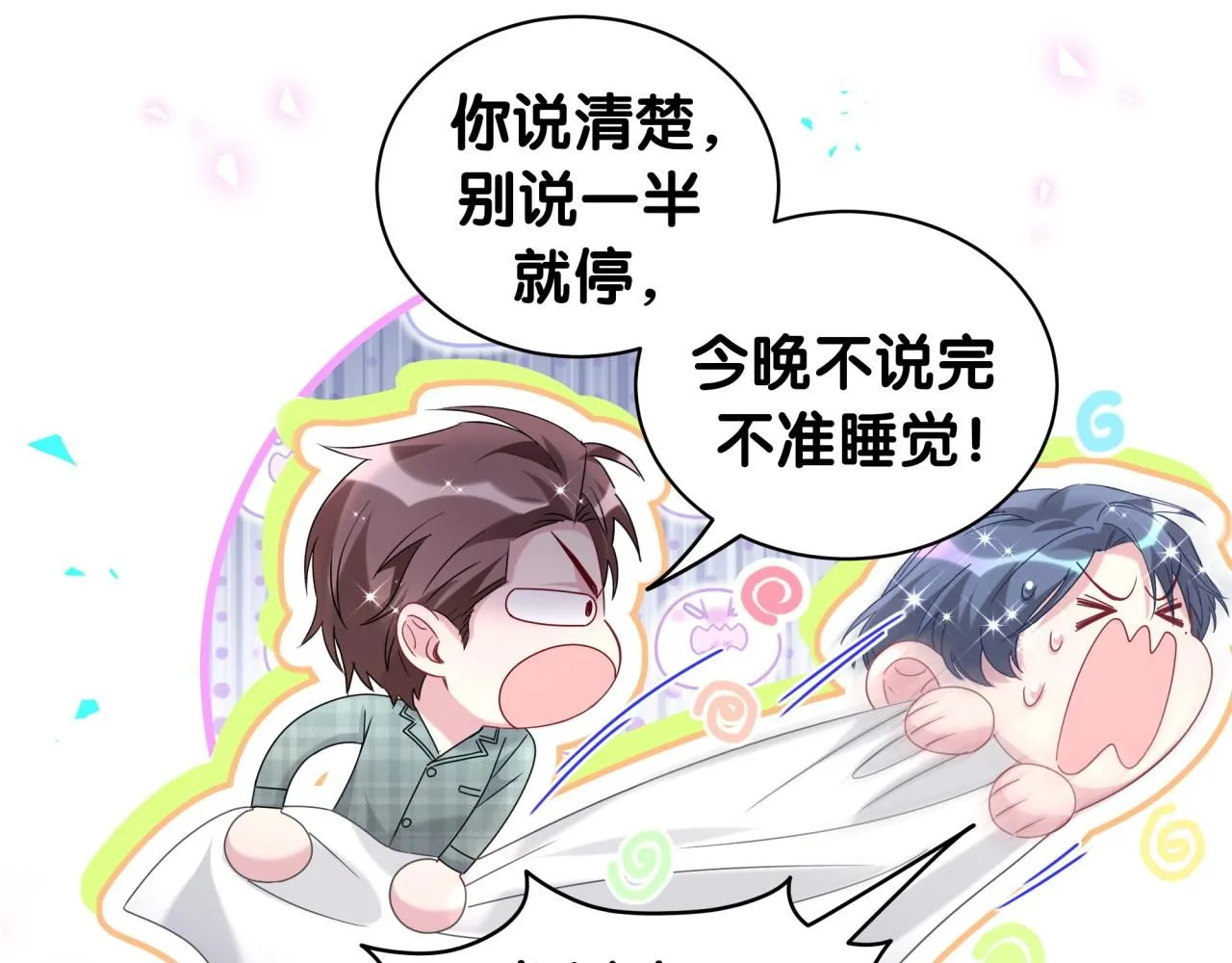 第243话 快伸手啊！74