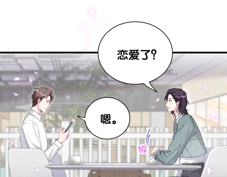 第139话 肉肉睡着了哦61