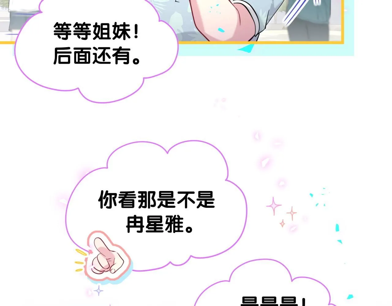 第242话 艾瑜……哥？113