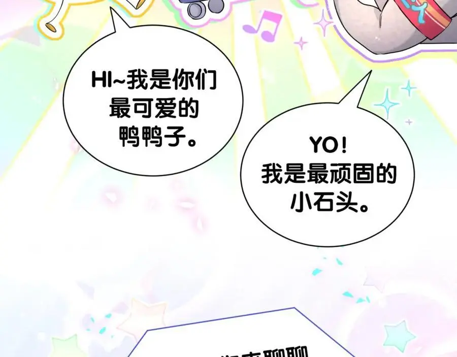 番外 假期安排谁说了算6
