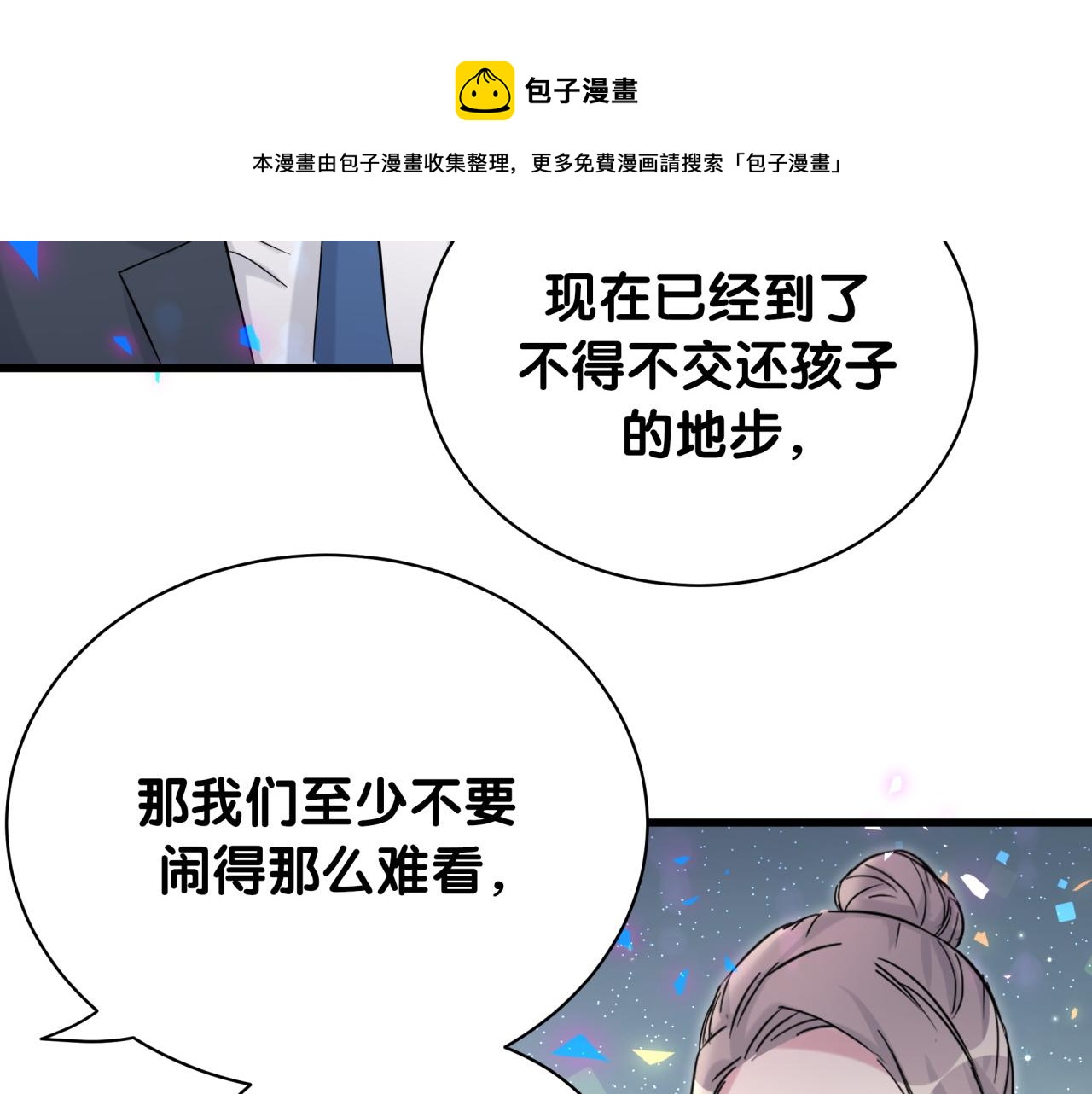 第169话 小宝贝~乖大头~50