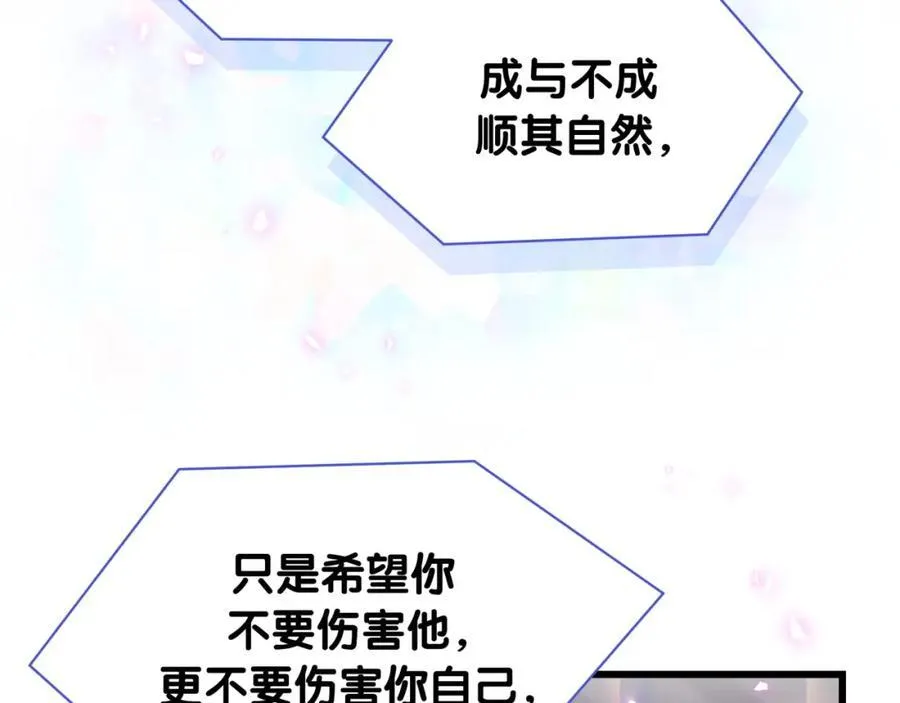第265话 我以后会好好对你53