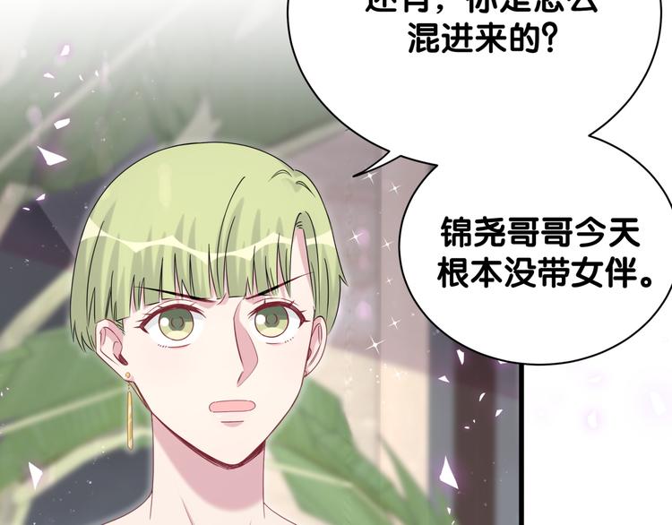 第134话 偷看20