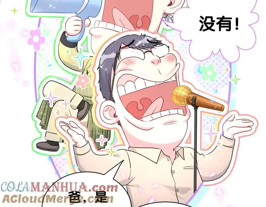 第250话 完全没有可比性24