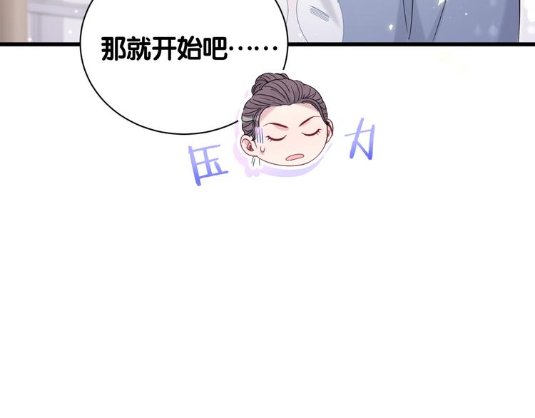 第111话 曾爷爷突然造访107