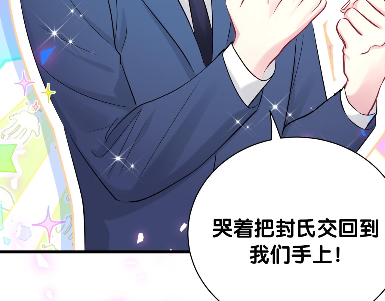 第181话 老板你在干什么！？29