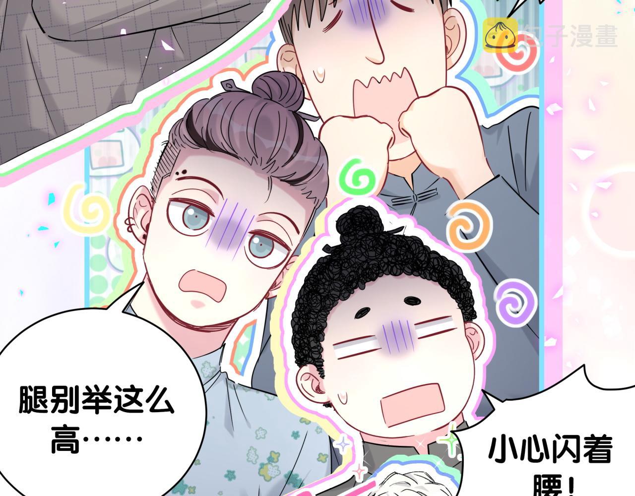 第209话 气色真好34