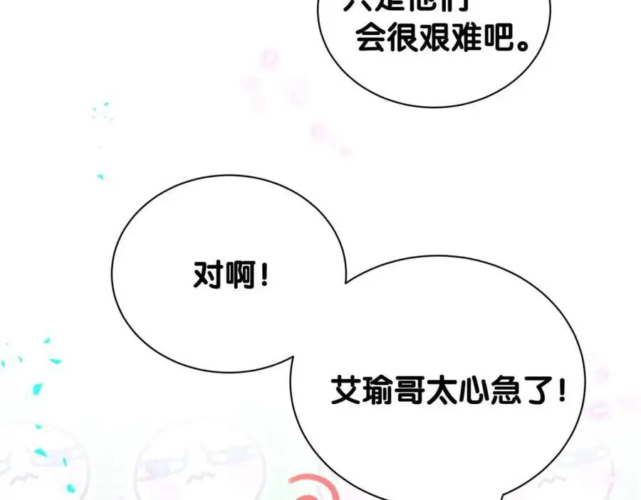 第259话 他早就知道了33