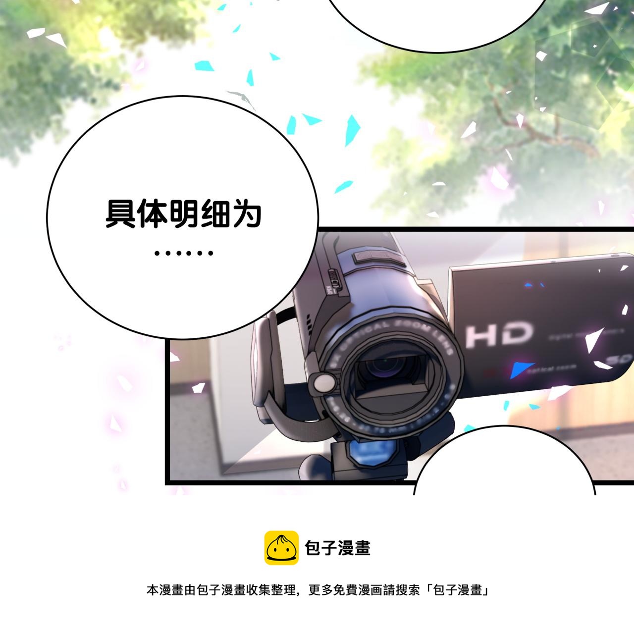 第185话 是我亲手推开了他88