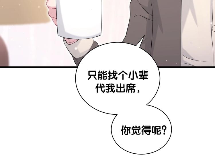 第70话 聚会48