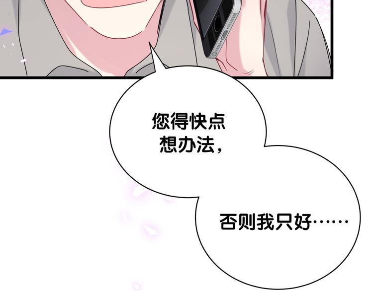第148话 我奉陪到底！13