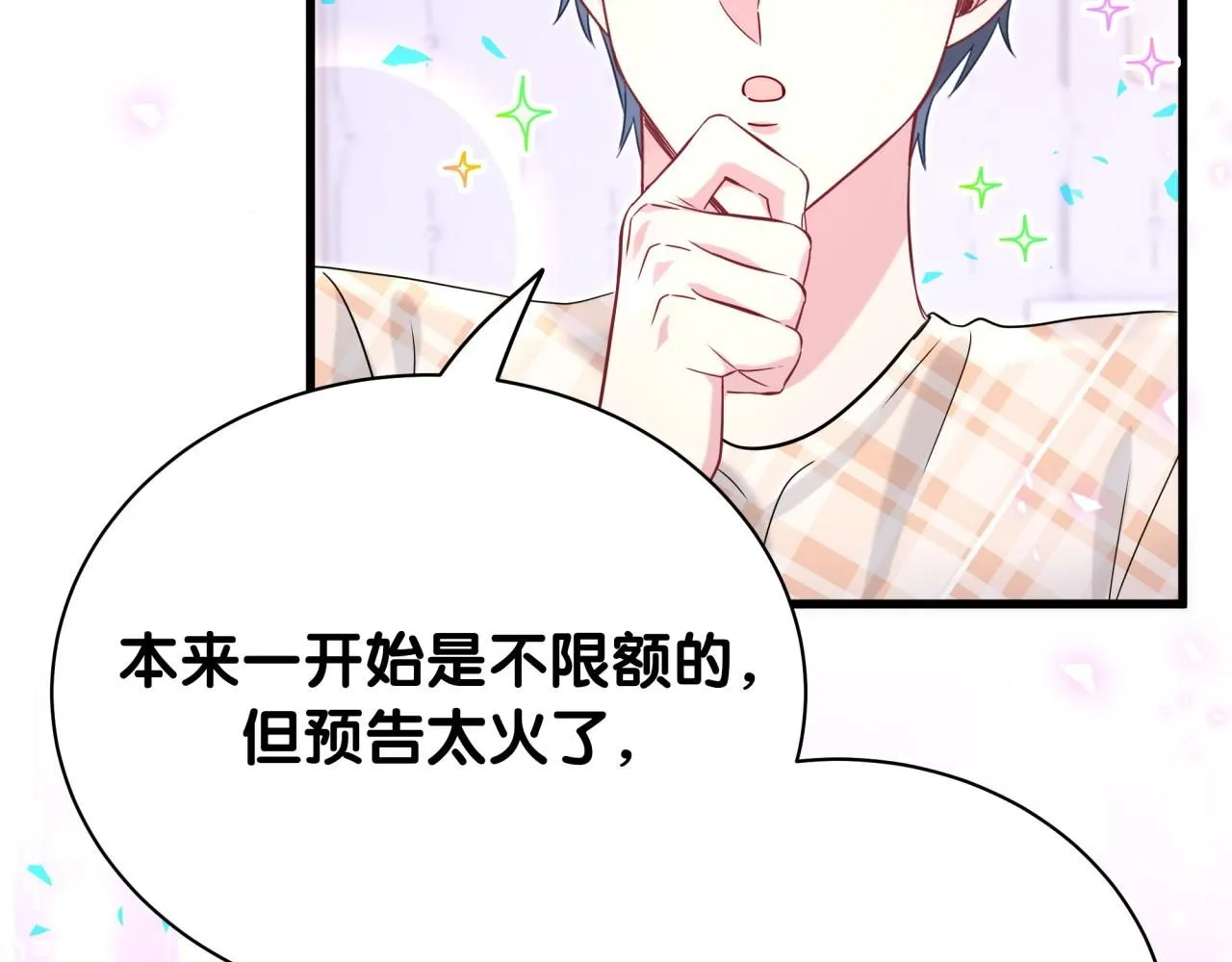 第240话 命劫化解26
