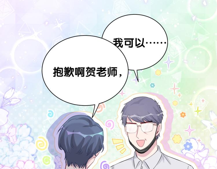 第118话 谁敢搞我们贺家人！71