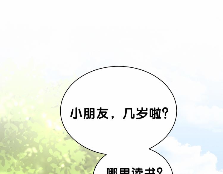 第27话 登门拜访咯~23