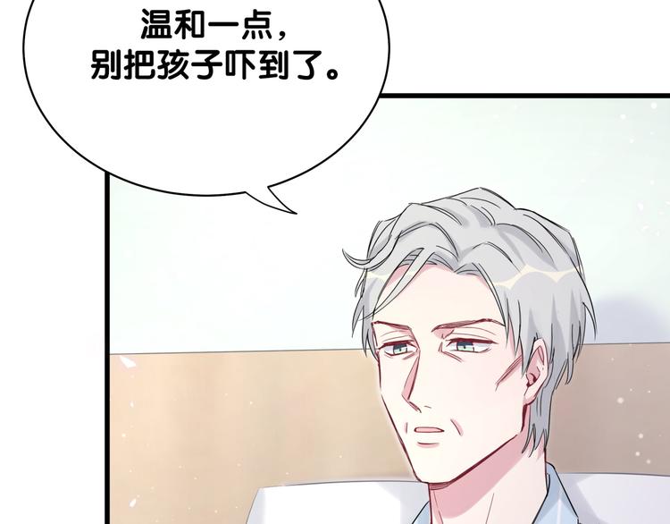 第84话 被关注的轶轶8