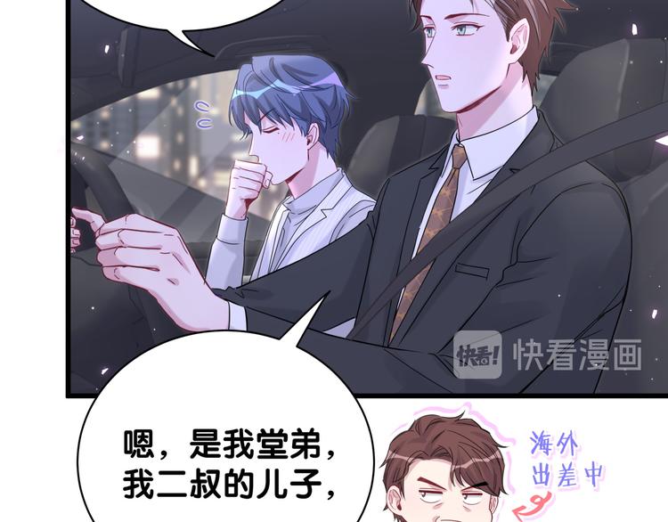 第129话 安全驾驶97