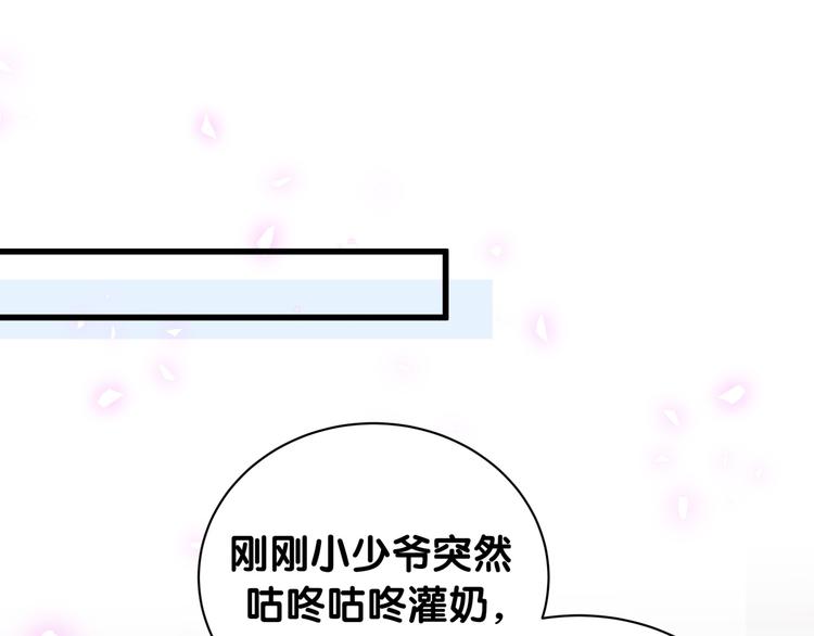 第147话 肉肉身后的小孩是？112