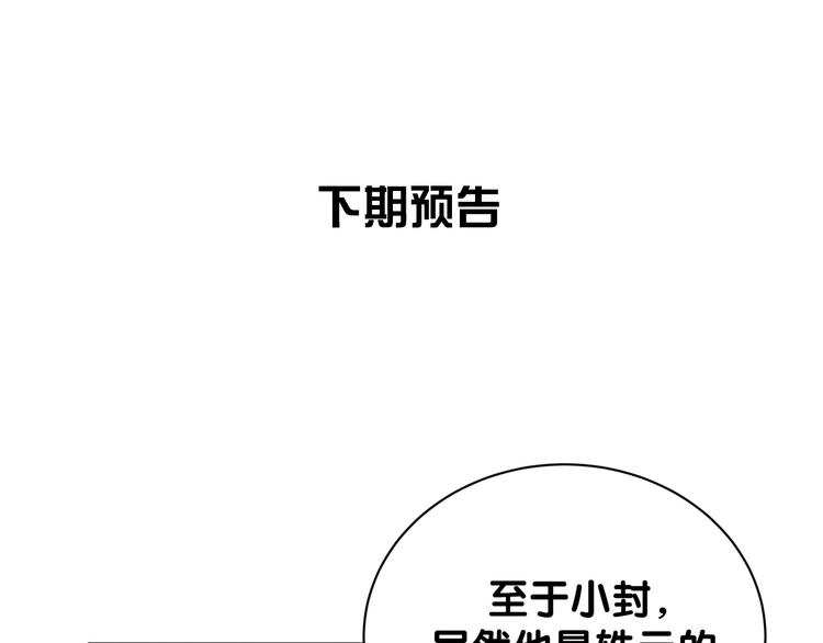 第107话 信息量太大！懵了126