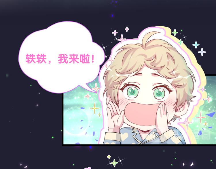 第147话 肉肉身后的小孩是？62