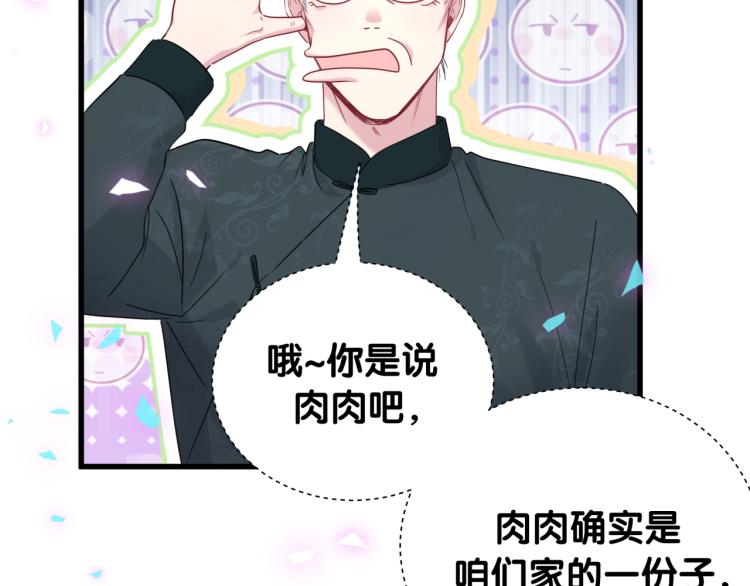第162话 她怎么会做这样的梦34