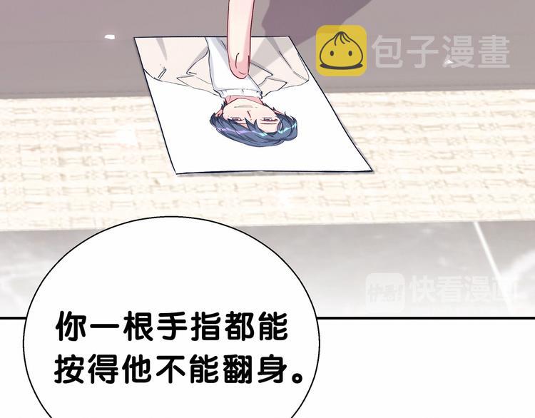 第13话 惊天八卦47