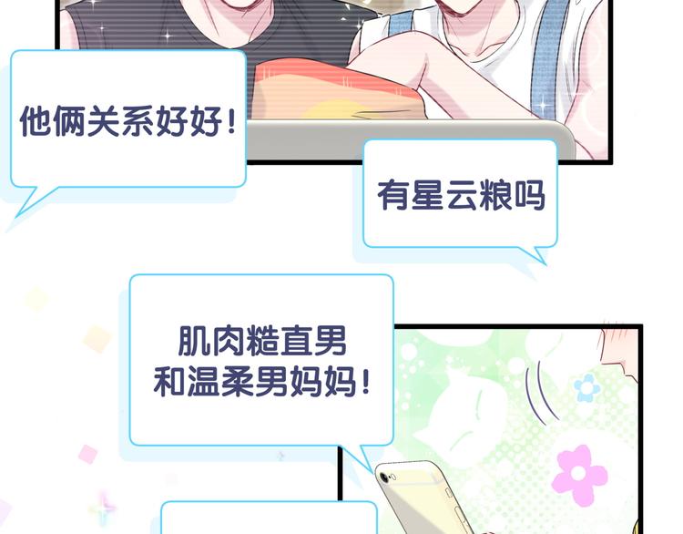 第113话 星云 真香108