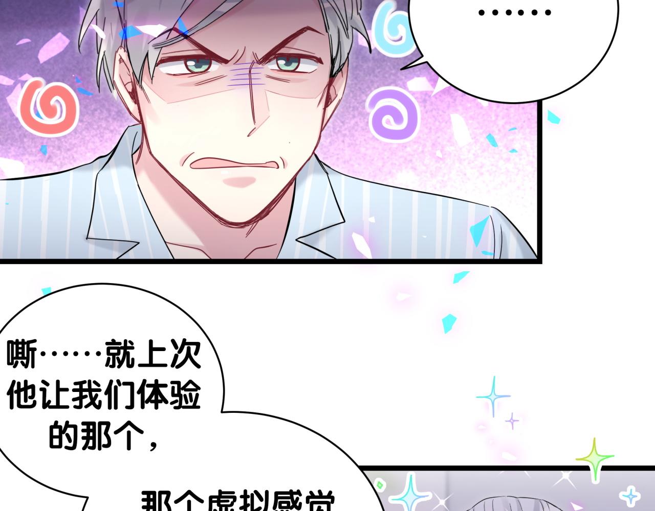 第189话 有本事你打我呀~42