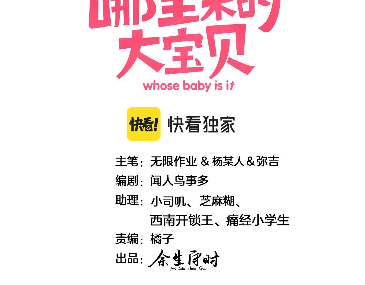 第198话 你们到底饿了多久？2