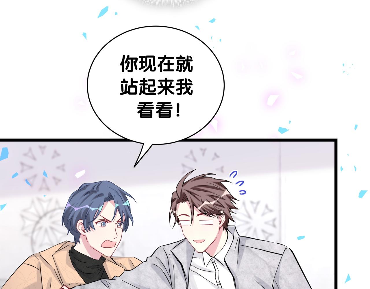 第171话 还站得起来吗？13
