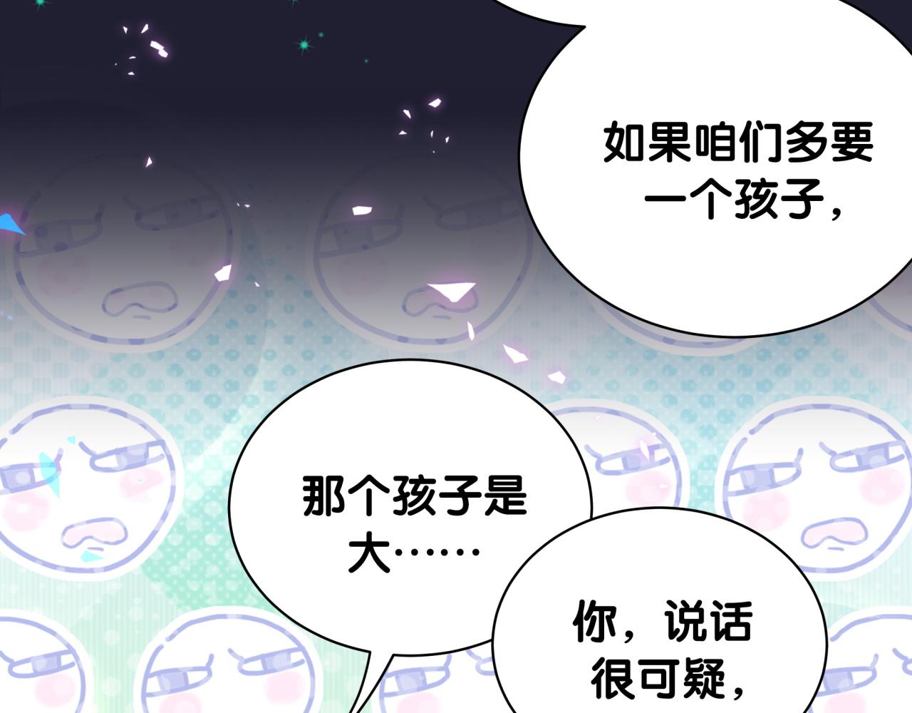 第165话 你不对劲69