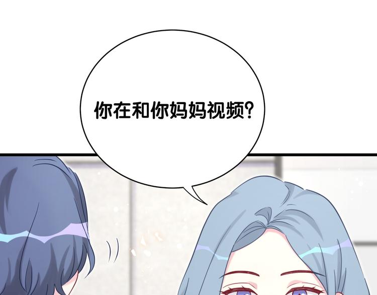 第82话 我妈妈真的很喜欢你33