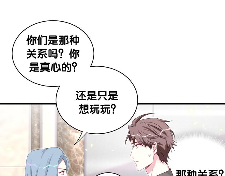第88话 你们在聊什么？98