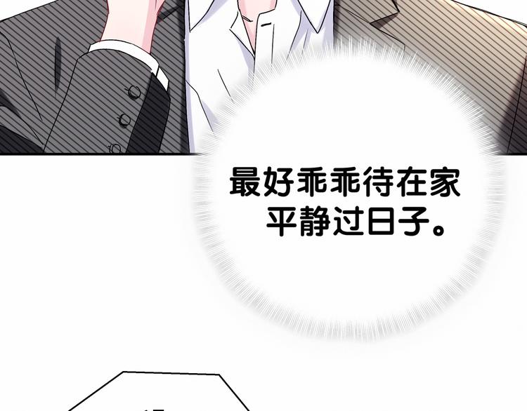 第14话 总裁的“姨母笑”？39