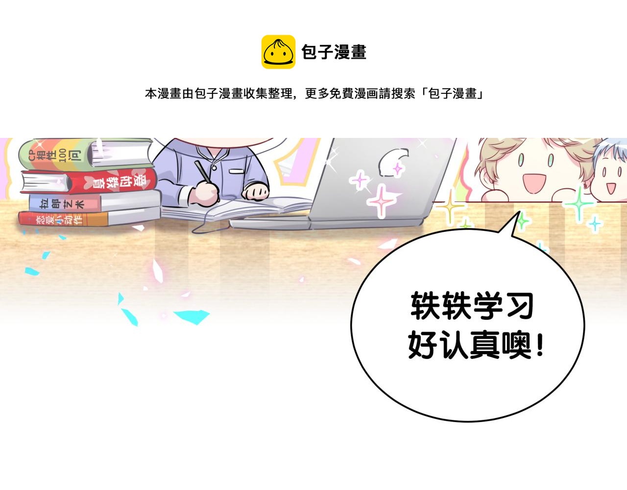 第185话 是我亲手推开了他100
