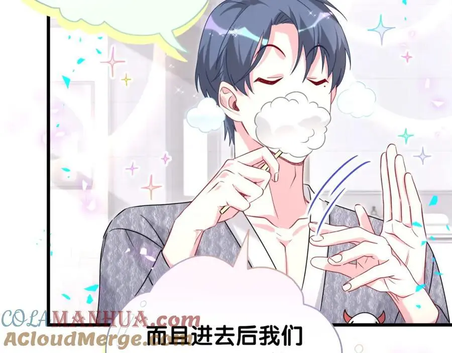 第253话 孩子们会不会害怕？32