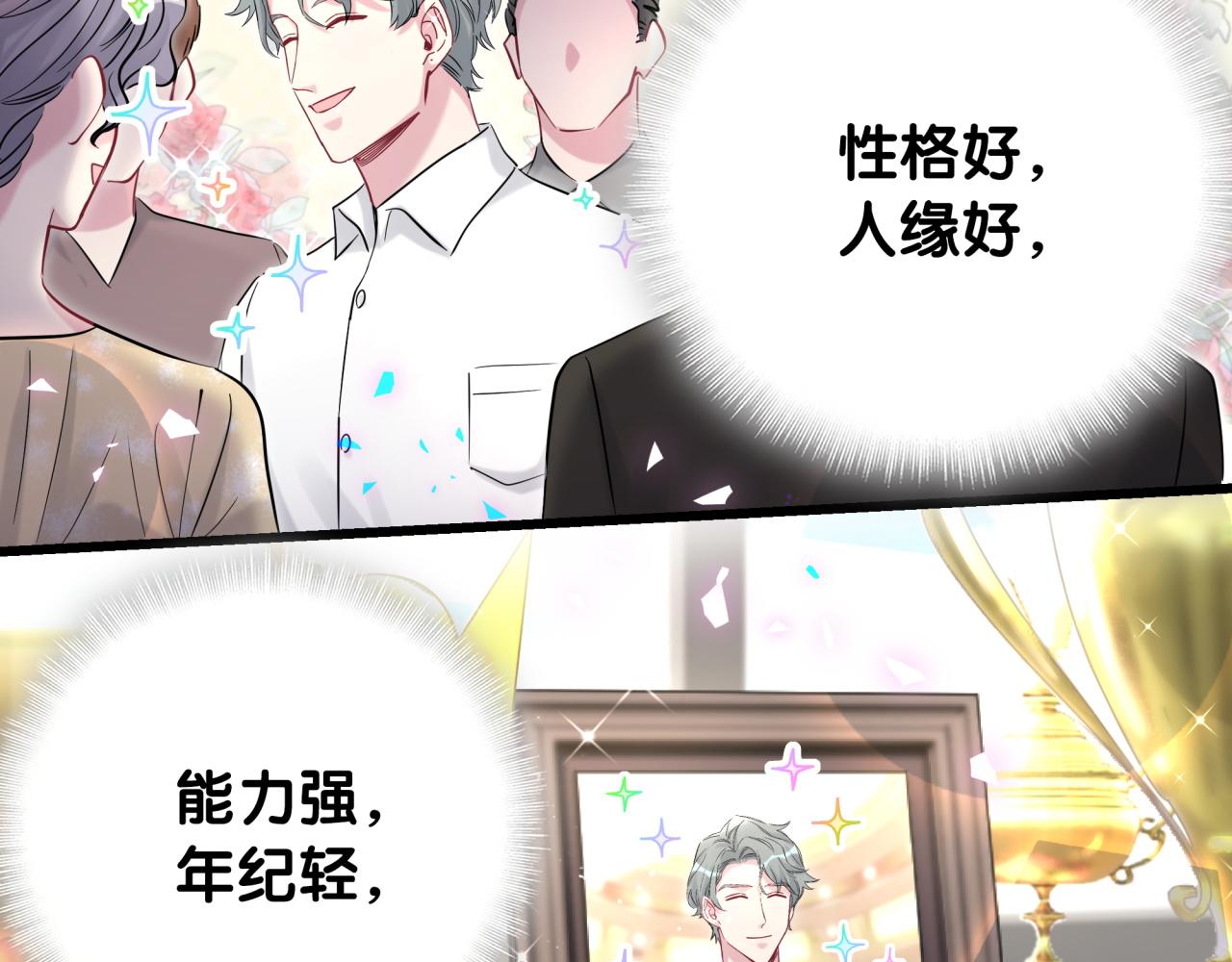 番外 完美的他26
