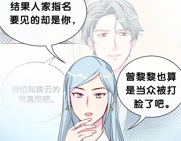 第23话 你回来啦？77