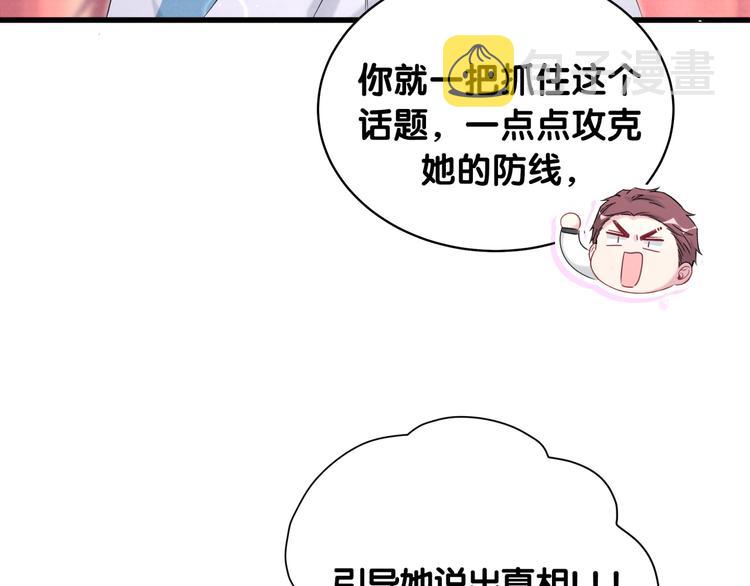 第91话 灵薇有个表哥35