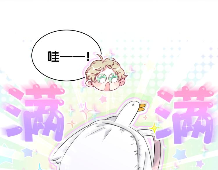 第84话 被关注的轶轶83