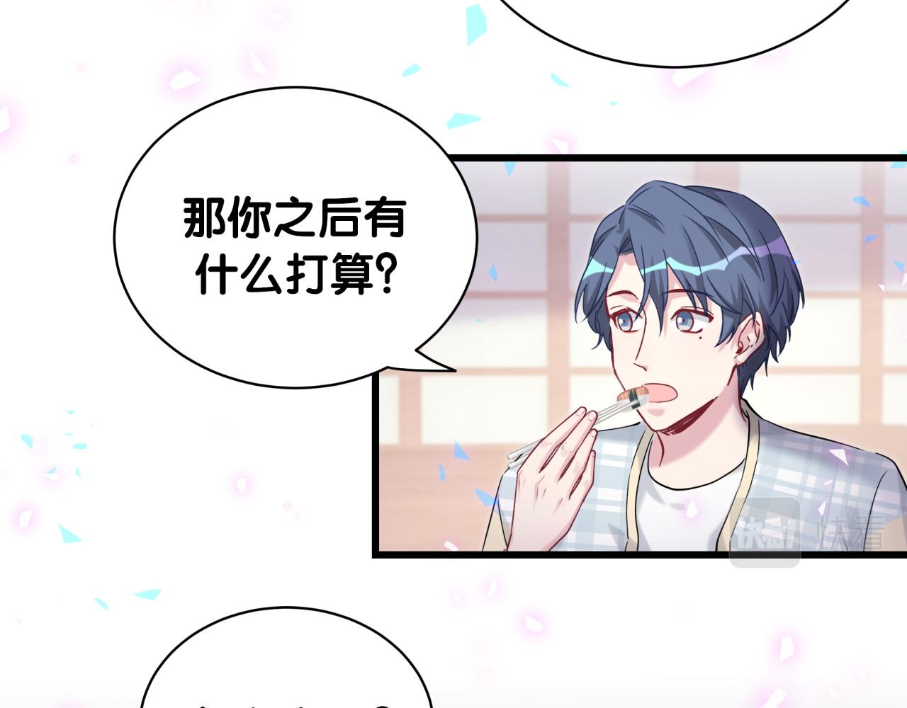 第179话 你会嫌弃我吗？44