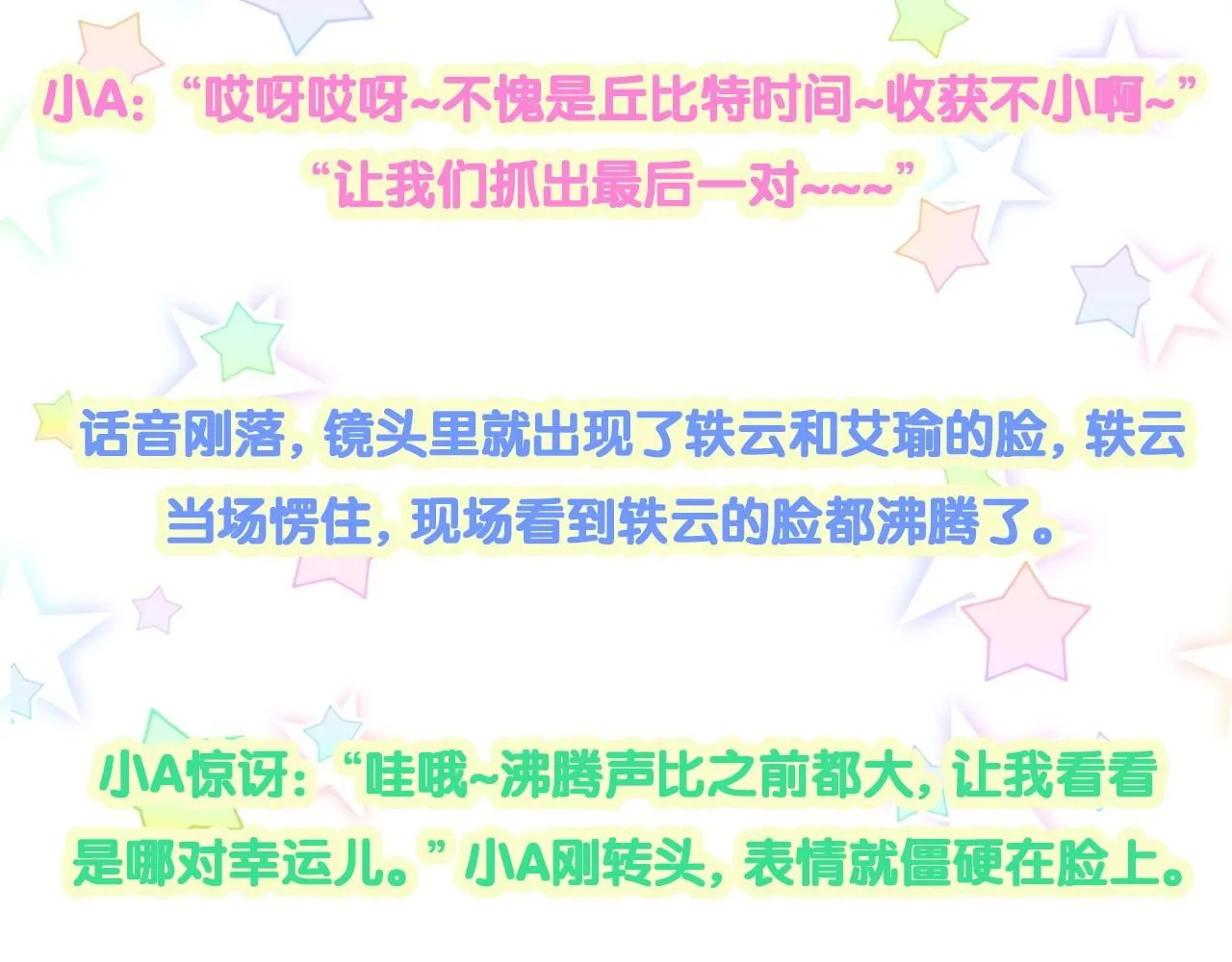 第243话 快伸手啊！120