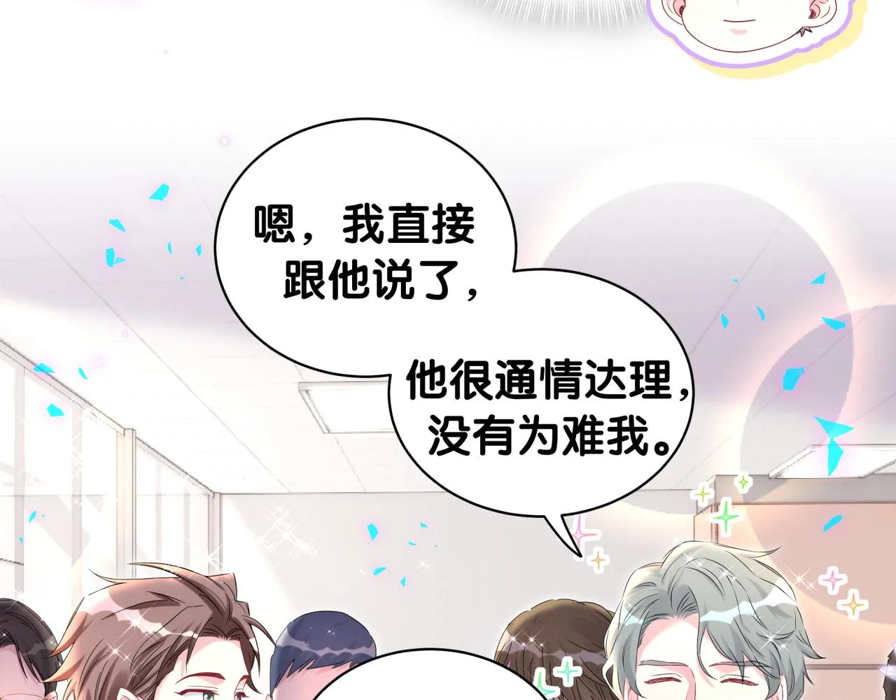 第232话 上门讨说法18